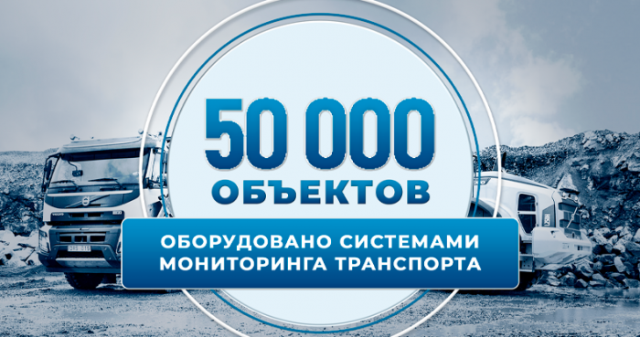 Контроль транспорта в любой сфере: