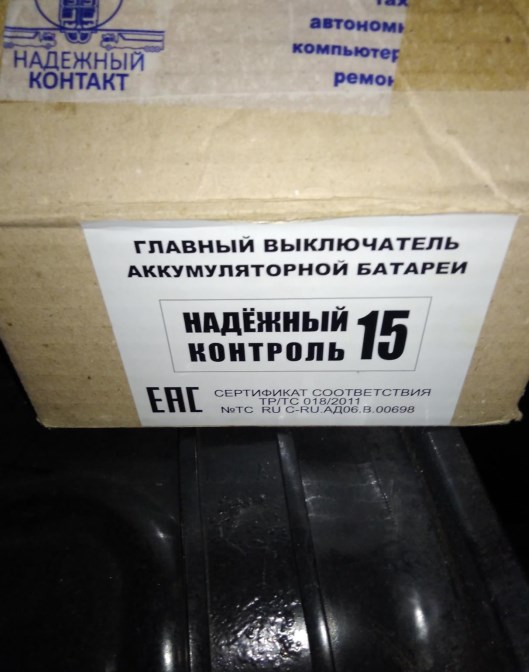 Переоборудование УОС под ДОПОГ