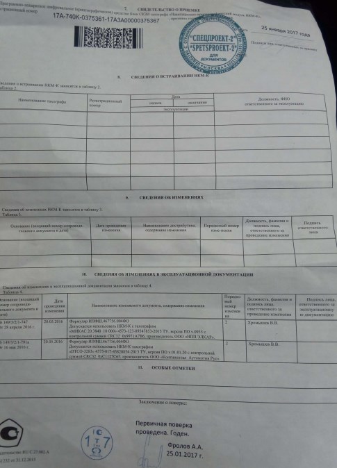 Монтаж тахографа на транспортное средство