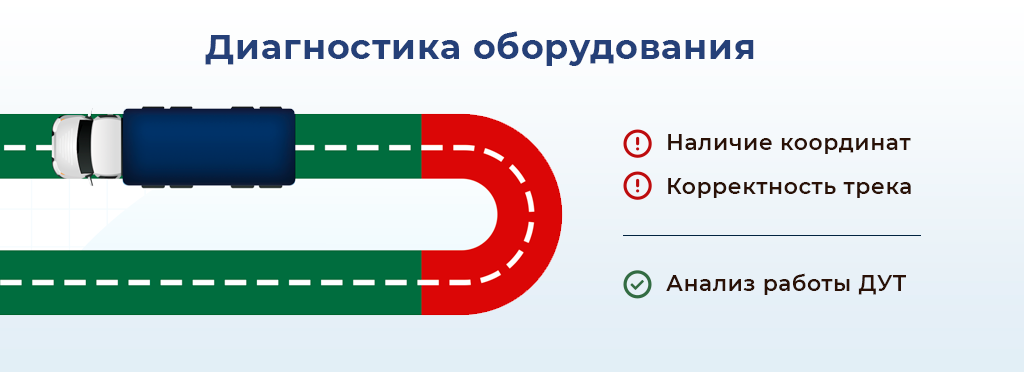 Диагностика-оборудования.png Диагностика-оборудования.png