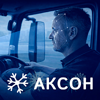 Диспетчерский контроль состояния водителя и дорожной обстановки «АКСОН»