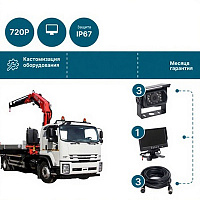 Компактный парковочный комплект NSCAR PK302 (7″) с тремя металлическими камерами, встроенной записью и широким углом обзора 100° — надежное решение для спецтехники. Камеры защищены от влаги и пыли, имеют ИК-подсветку, а монитор с антибликовым экраном гарантирует четкое изображение при любой погоде. Подходит для грузовиков, тракторов, экскаваторов и другой техники, где важен полный контроль обзора.