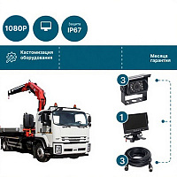 Компактный и надёжный парковочный комплект NSCAR PK302 Full HD включает три металлические камеры AC208 с широким углом обзора 115° и встроенной ИК-подсветкой.
Монитор с диагональю 7 дюймов отображает изображение в высоком качестве, а функция записи обеспечивает дополнительную безопасность.
Идеальное решение для установки на спецтехнику, грузовики, комбайны и сельхозмашины, где важен точный обзор и защита от внешних воздействий.