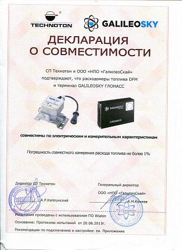 Дифференциальный расходомер топлива DFM D